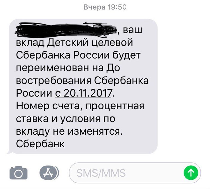 Green bank - My, Sberbank, Contribution