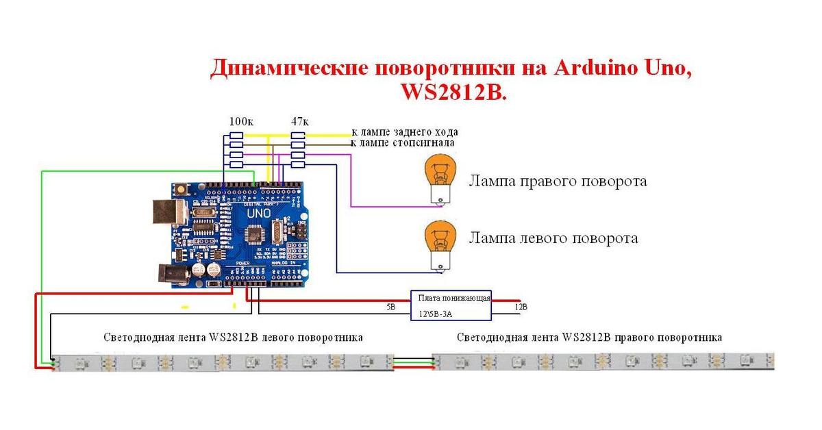 Схема подключения ws2812b