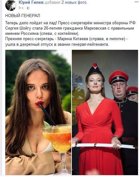 Our service is both dangerous and difficult ... - Ministry of Defense, General, Russia, Absurd, Girls of easy virtue, Sergei Shoigu, Press secretary, Longpost, Ministry of Defence