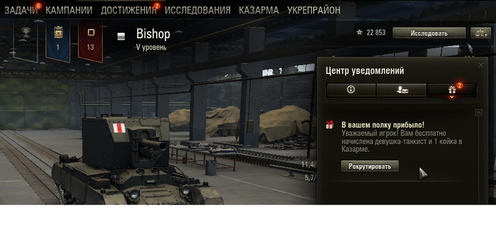 Картошка заботится о досуге игроков