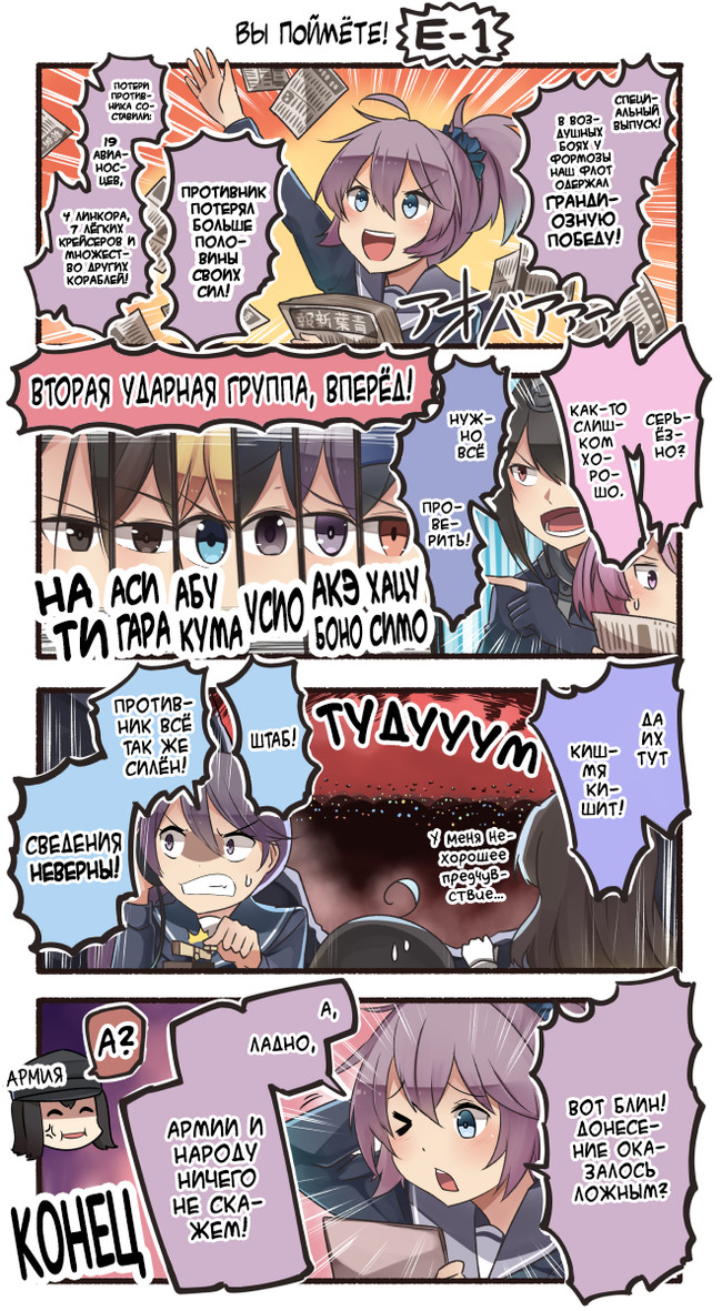 Fake news - Kantai Collection, Teketeke, Aoba, Fall 2017 Event, Комиксы, Манга, Аниме, Event