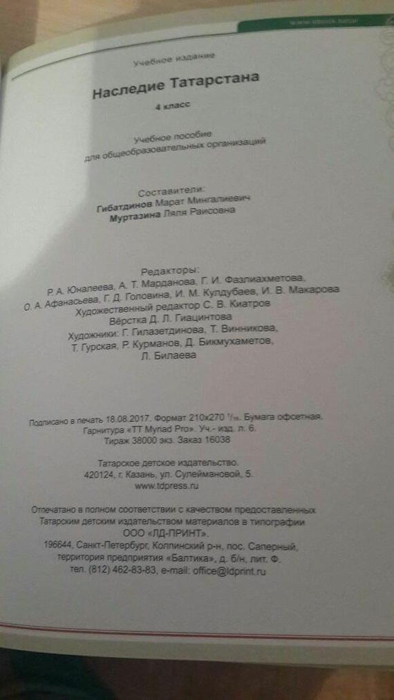 Иван Васильевич не предвидел государства Татарстан - Политика, Сепаратизм, Татарстан, Казань брал?, Длиннопост