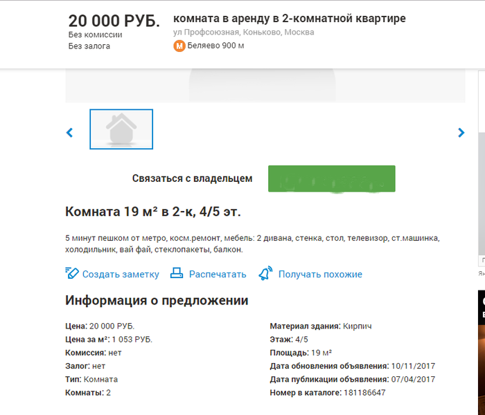 About mammoths - Rental of property, Moscow, Longpost, Fraud, My