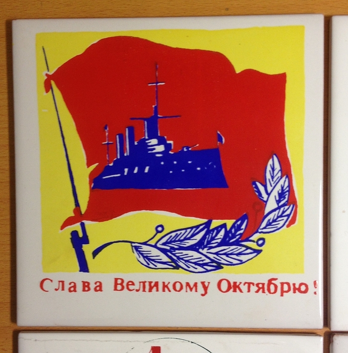 плитка для пола ссср. Смотреть фото плитка для пола ссср. Смотреть картинку плитка для пола ссср. Картинка про плитка для пола ссср. Фото плитка для пола ссср