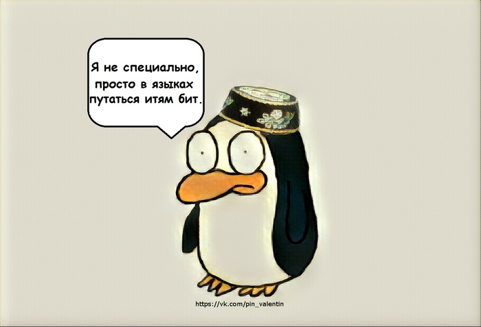 I am Russian-Tatar bilingual. Can I already insert Tatar suzlyars in Russian speech? - My, Jokes for three hundred, Joke