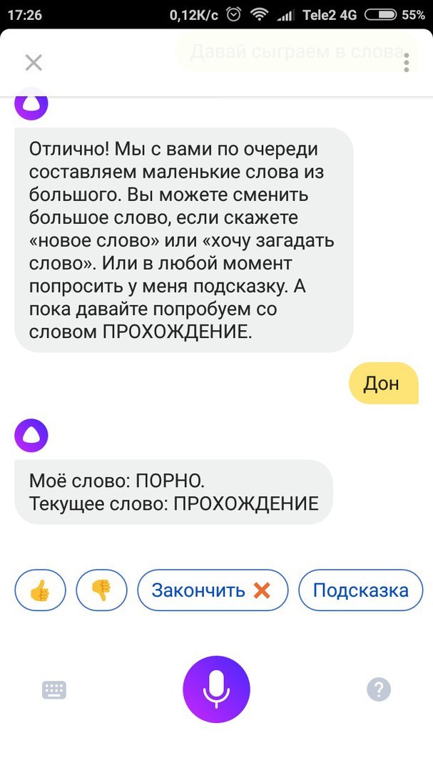 Alice is not shy - My, Voice assistant, Appendix, Yandex., Artificial Intelligence, Yandex Alice