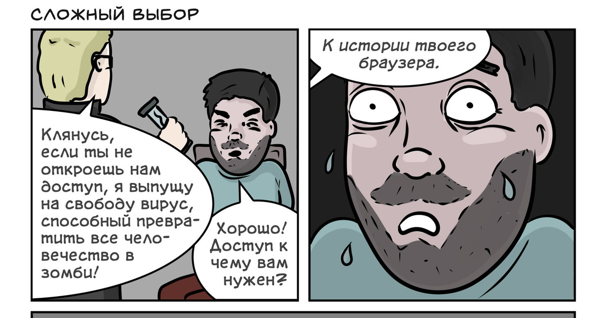 Сложный выбор рассказ 505