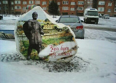 Камень именной