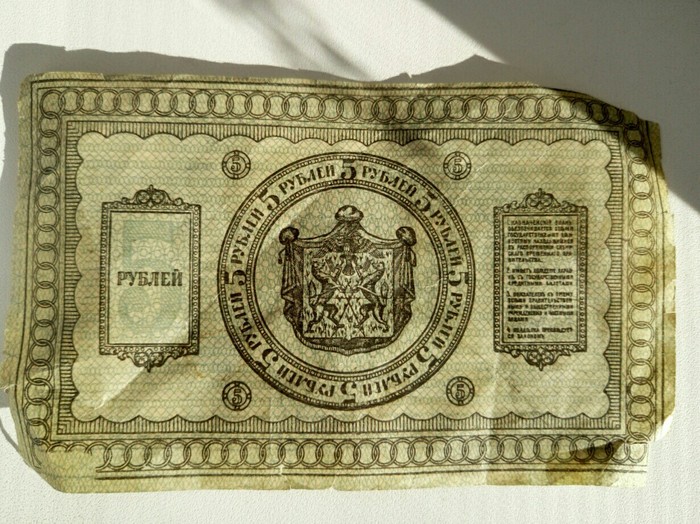 My five rubles in a piggy bank - My, , Rarity, Caretaker government, Money, Tsar, Pyatak
