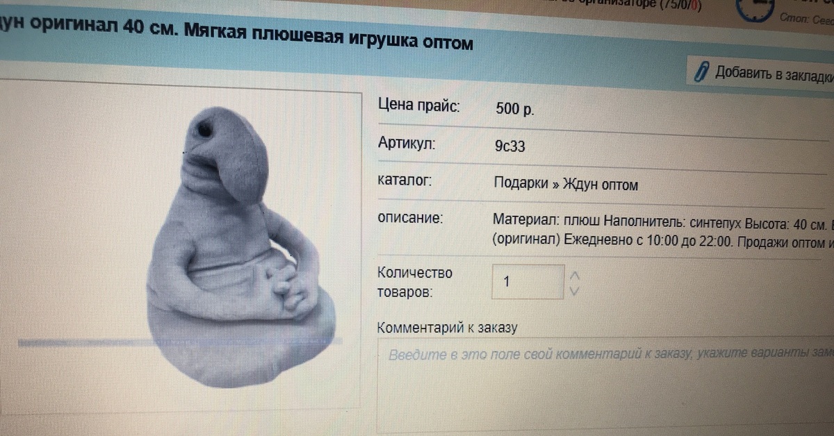 Промышленный образец ждун