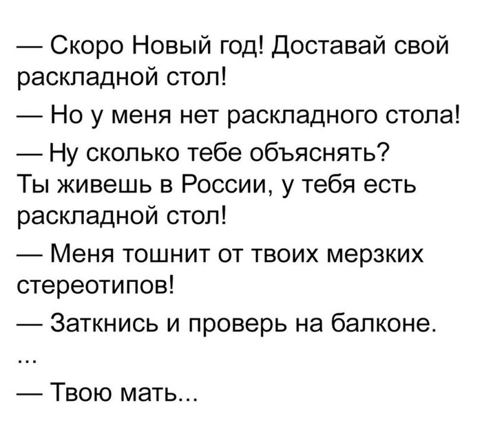 Скоро новый год...готовь столы