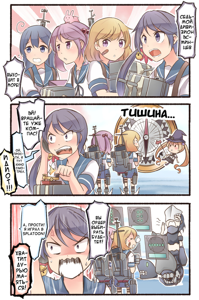 Нетерпеливая Боно - Kantai Collection, Teketeke, Комиксы, Манга, Аниме, Akebono