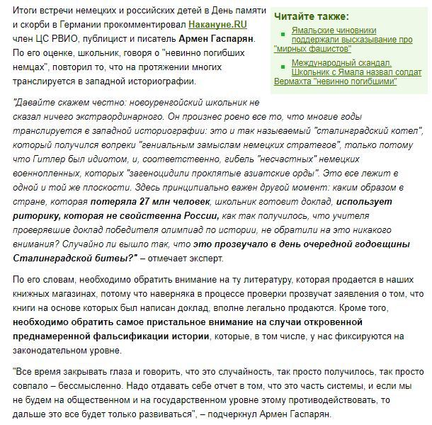 Власти и учителя оправдали сожалеющего о смерти солдат вермахта школьника - Политика, Россия, Фашизм, Нацизм, История, Великая Отечественная война, Lenta ru, Длиннопост