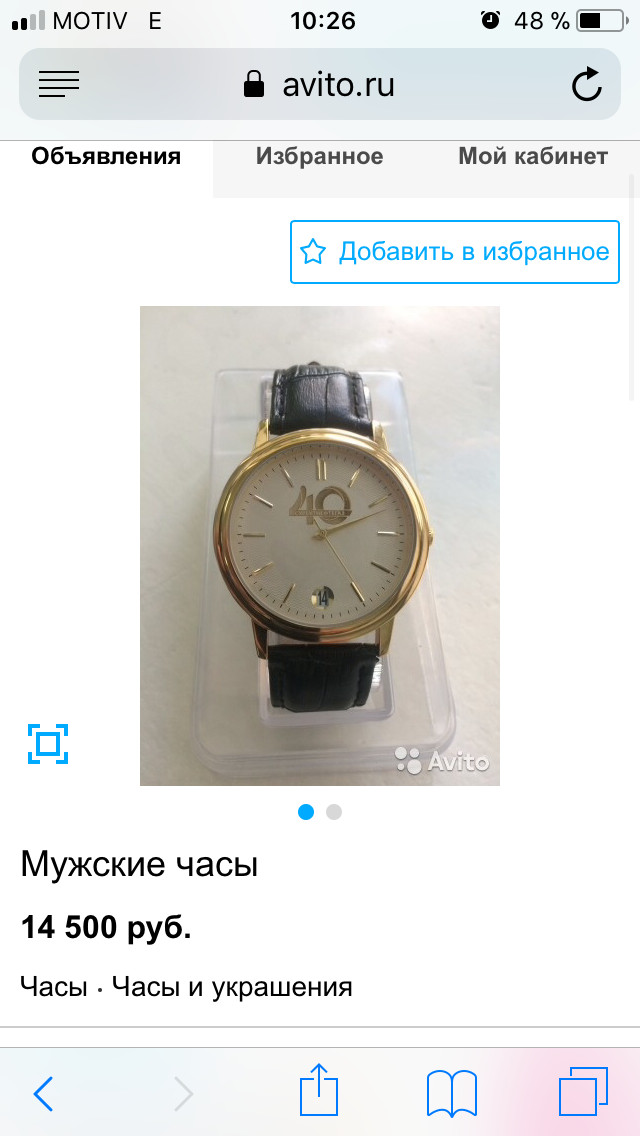 Clock Surgutneftegaz - My, Surgutneftegaz, Clock, Business in Russian