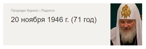Патриарх Кирилл предупредил о приближении конца света - Религия, Конец света, День рождения, Новости