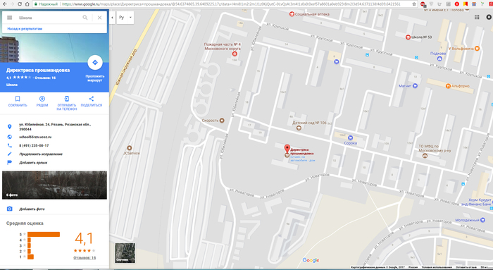 Google maps renamed 55 school in Ryazan - Google maps, 