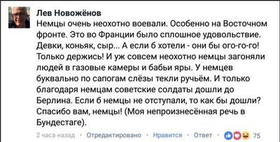 По следам мальчика в Бундестаге