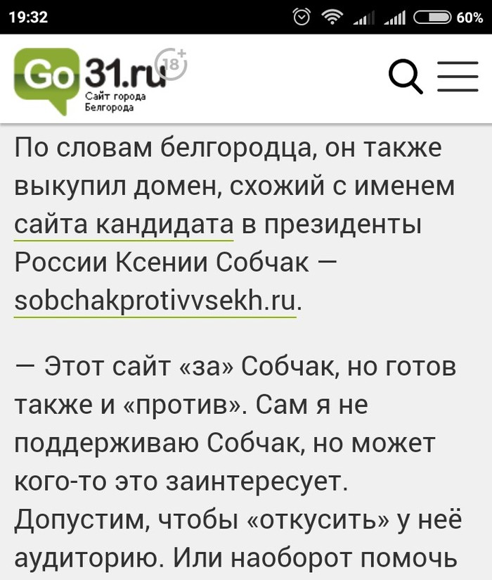 The show continues, now he encroached on Sobchak - Russia, Vladimir Putin, Alexander Ovechkin, Team, Elections, Hockey, Politics, Russophobia, Longpost