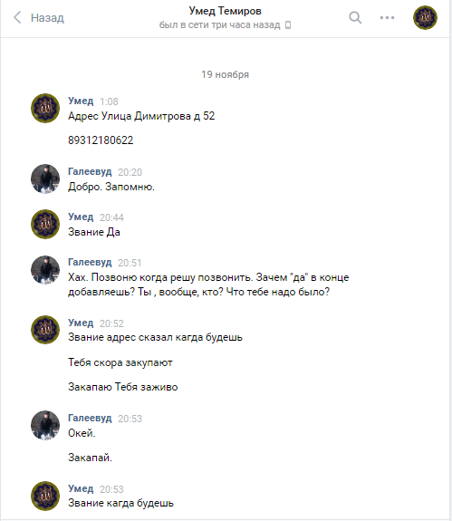 Standard correspondence with the ''religion of peace and goodness'' - My, Religion, Saint Petersburg, Longpost