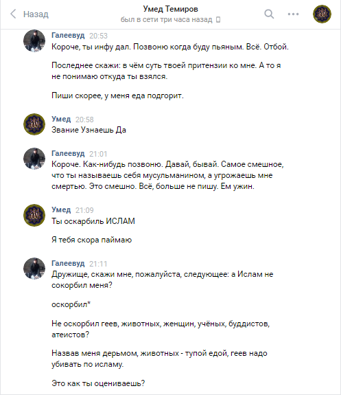 Correspondence with the ''religion of peace and goodness'' - Religion, Saint Petersburg, Longpost