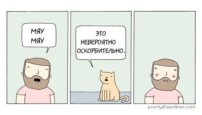 Это оскорбительно! - Комиксы, Poorly Drawn Lines, Reza Farazmand