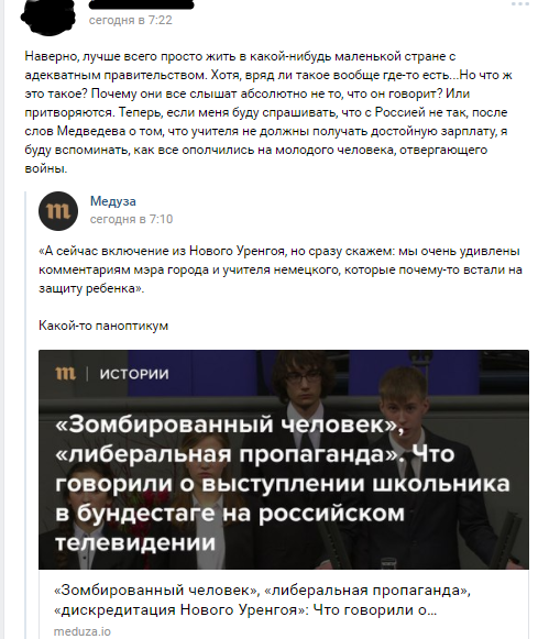 Commentary on the news about the boy from Novy Urengoy. - Comments, New Urengoy, Nazism, Nationalism, Fascism, Screenshot, Politics, Inequality