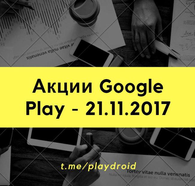 Google Play -  21.11.2017 Gpd, Google Play, , Android, Playdroid, , 