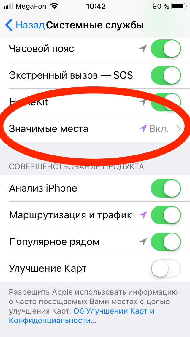 Измена: наблюдаем, анализируем, решаем. - Моё, Любовь, Семья, Измена, Неделя измены на Пикабу, Icloud, iPhone, iOS, Длиннопост