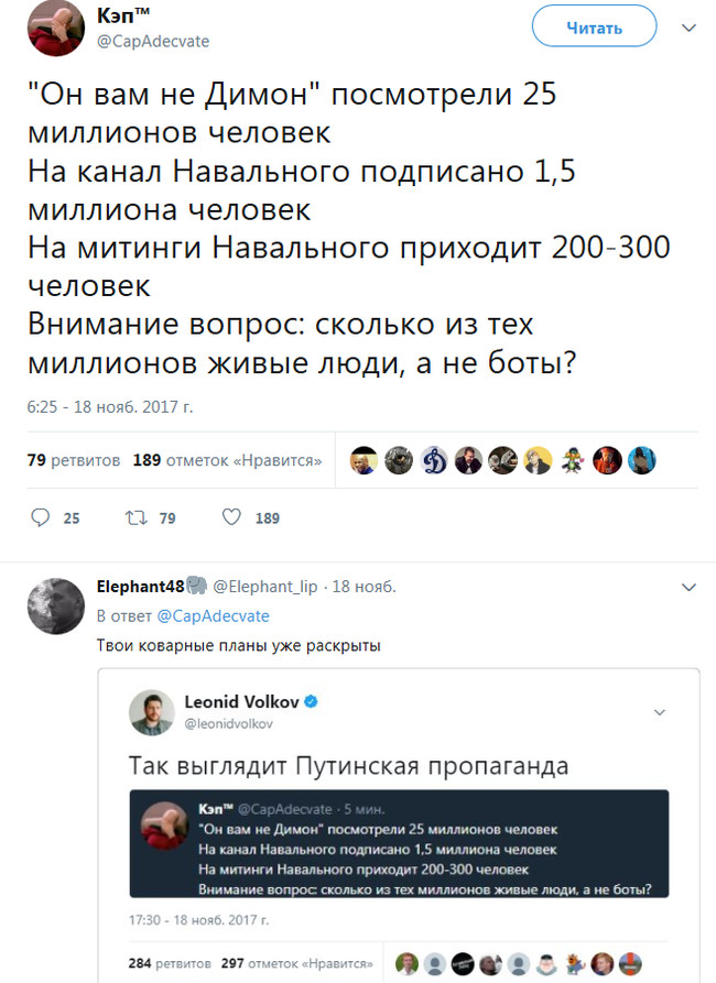 Throw more money to Lehyo. - Politics, Twitter, Alexey Navalny, Leonid Volkov, Bots, Longpost