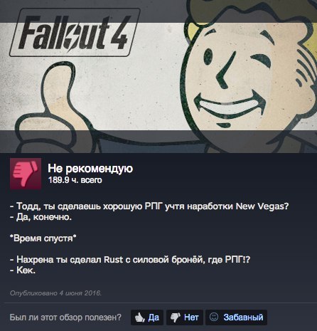 Ох уж этот Тодд - Fallout, Rust, Steam, Отзывы Steam, Игры, Компьютерные игры, Fallout 4