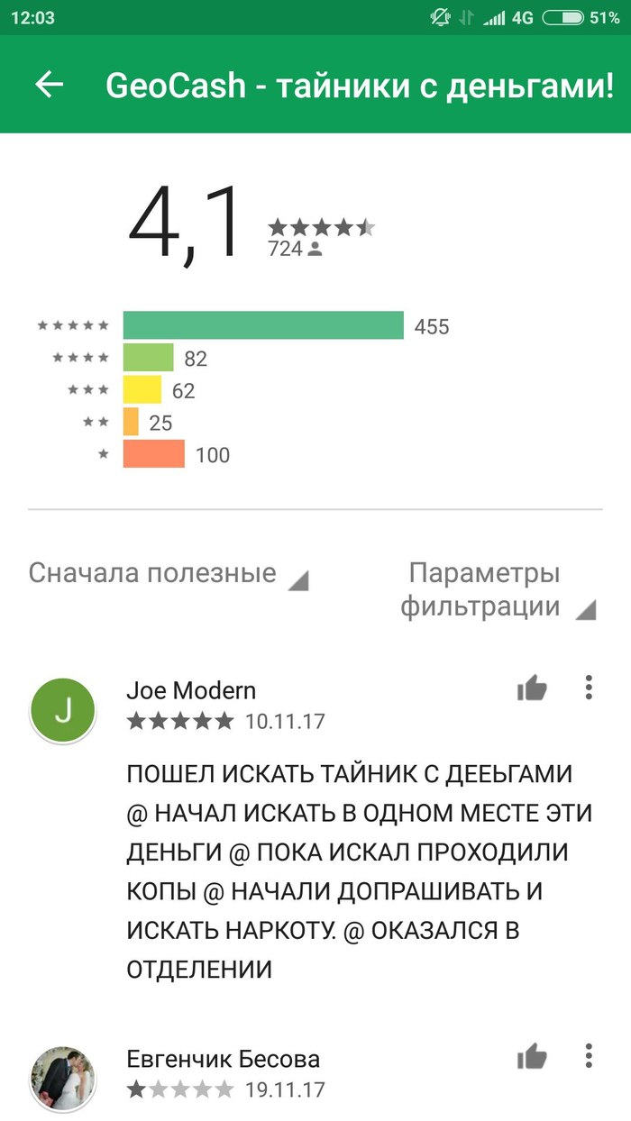 And this happens... - Google play, Comments, Longpost