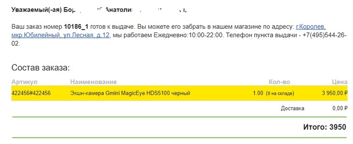 Позитроника-балаболика - Моё, Мазагин, Обман, Пофигизм, Клиенты, Город Королев