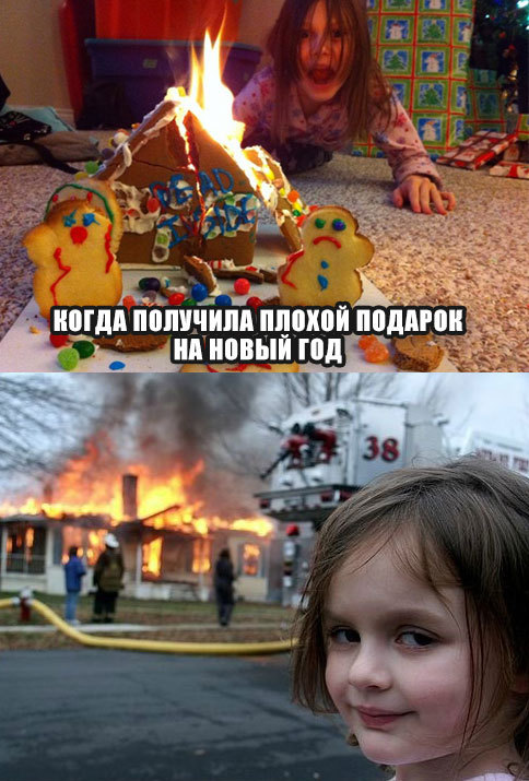 I think I found the beginning of the arson story))) - New Year, Presents, Christmas, Pyro