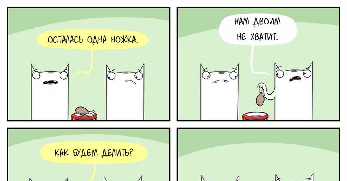 Cat me перевод. Комикс довольный. Кошачий лоточек комиксы. Коты наука в комиксах. Кот язык комикс.