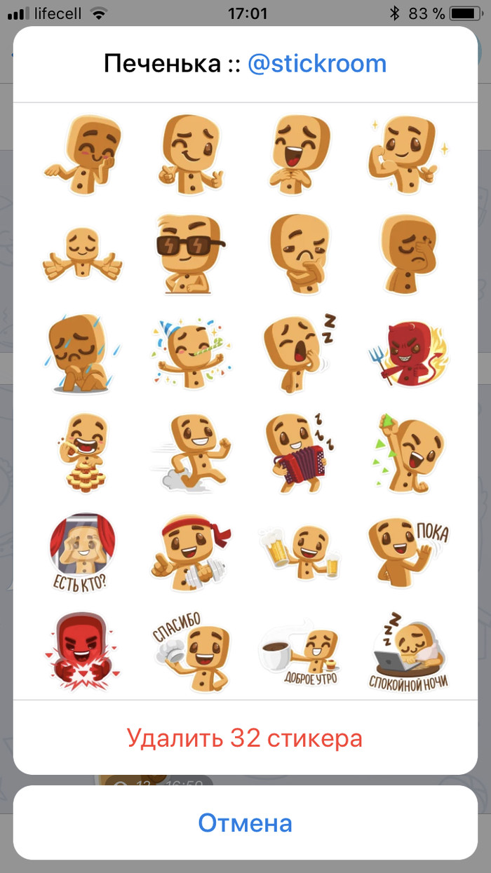 Telegram new stickers ^_^ - Cookie, Peekaboo, Telegram, Stickers, Screenshot