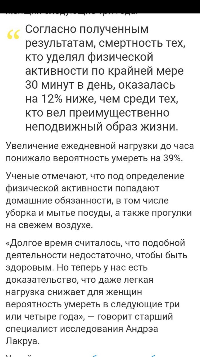 Хорошая попытка, Андрэа.