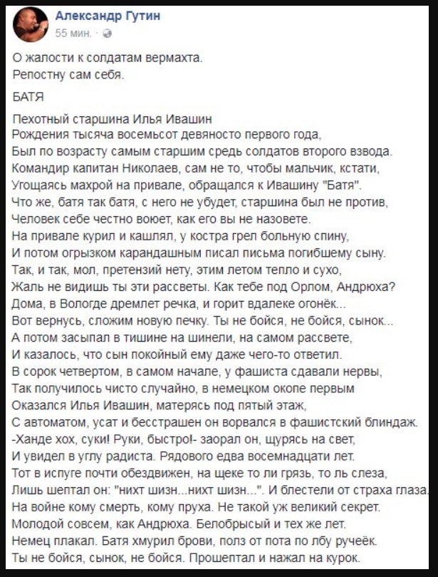 Dad - The Great Patriotic War, Poetry, Probralo