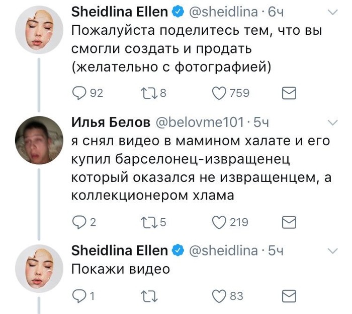 Твиттер не перестаёт удивлять - Хлам, Twitter, Длиннопост