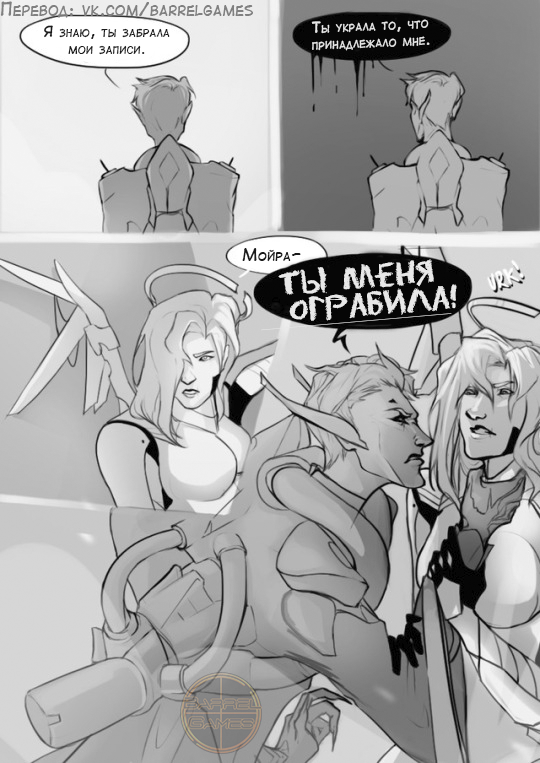 Месть. - Overwatch, Moira, Mercy, Комиксы, Длиннопост