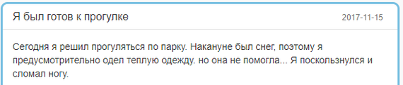 Подборка забавностей 4 - Шайтанометр, Реальная история из жизни, Исследователи форумов