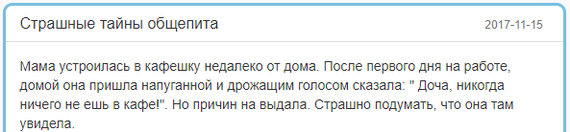 Подборка забавностей 4 - Шайтанометр, Реальная история из жизни, Исследователи форумов