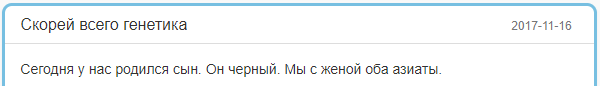 Подборка забавностей 4 - Шайтанометр, Реальная история из жизни, Исследователи форумов