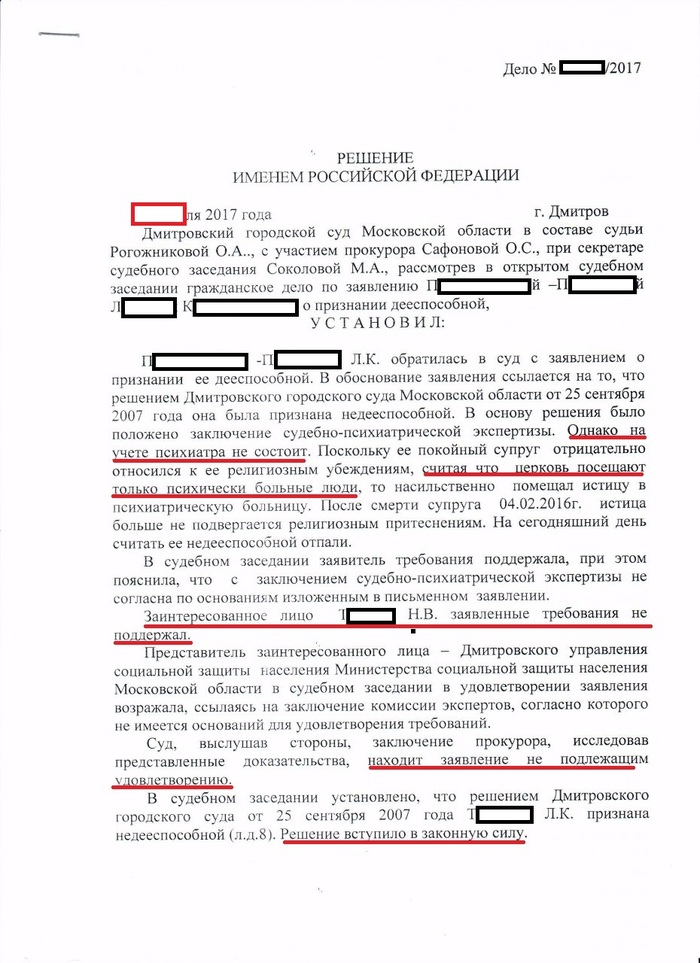 You go to church - it's time to go to the madhouse .... - Religion, Anti-religion, Church, Court, Russia, Trash, Family, PGM, Longpost