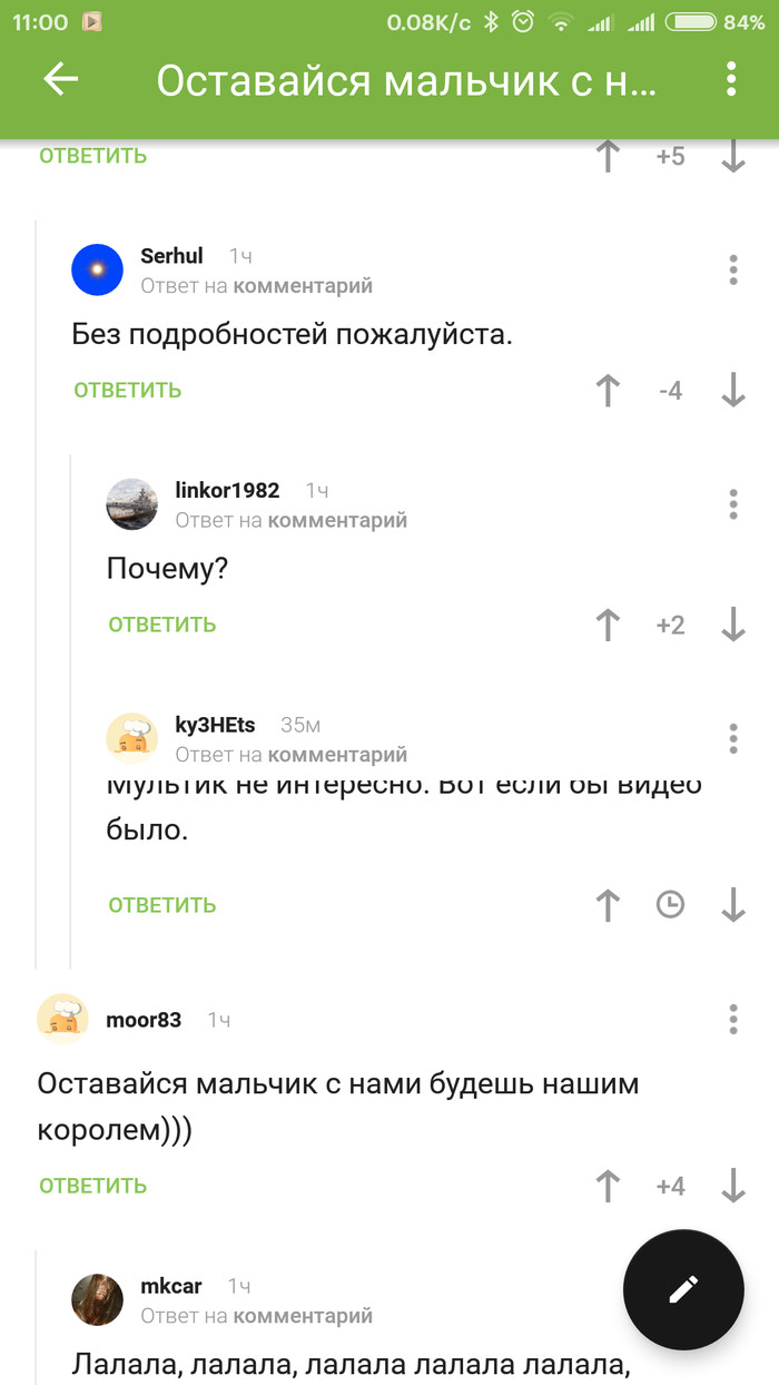 Порезанные комментарии