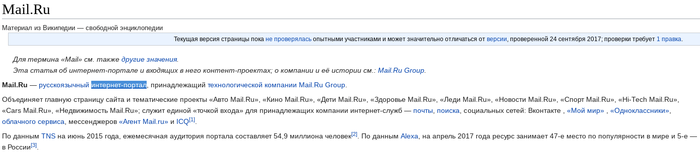   ? , Mail ru, 
