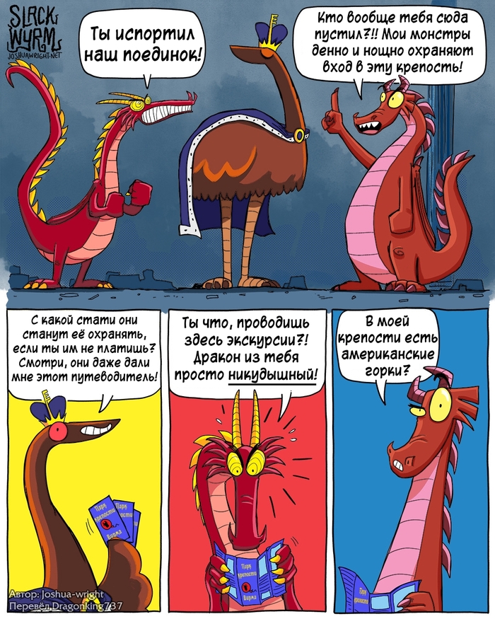 Парк развлечений "Крепость Вирма".