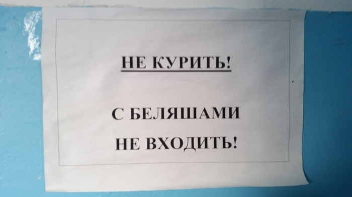 На входе в бюро пропусков