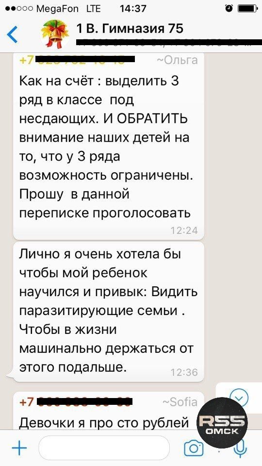 Omichka called low-income families parasitic. [A refutation later appeared]. - Omsk, The poor, School, Degenerates