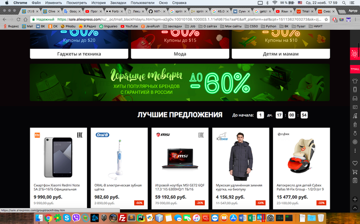 ������ ����������� AliExpress �� �������� Xaomi