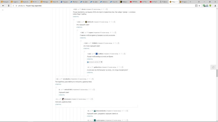 Пикабу угорает - Моё, Комментарии, Юмор, Скрины коментариев